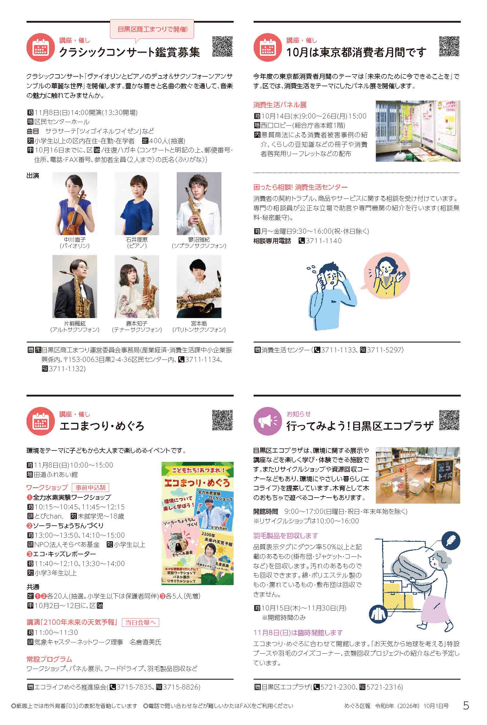 5ページ目の画像