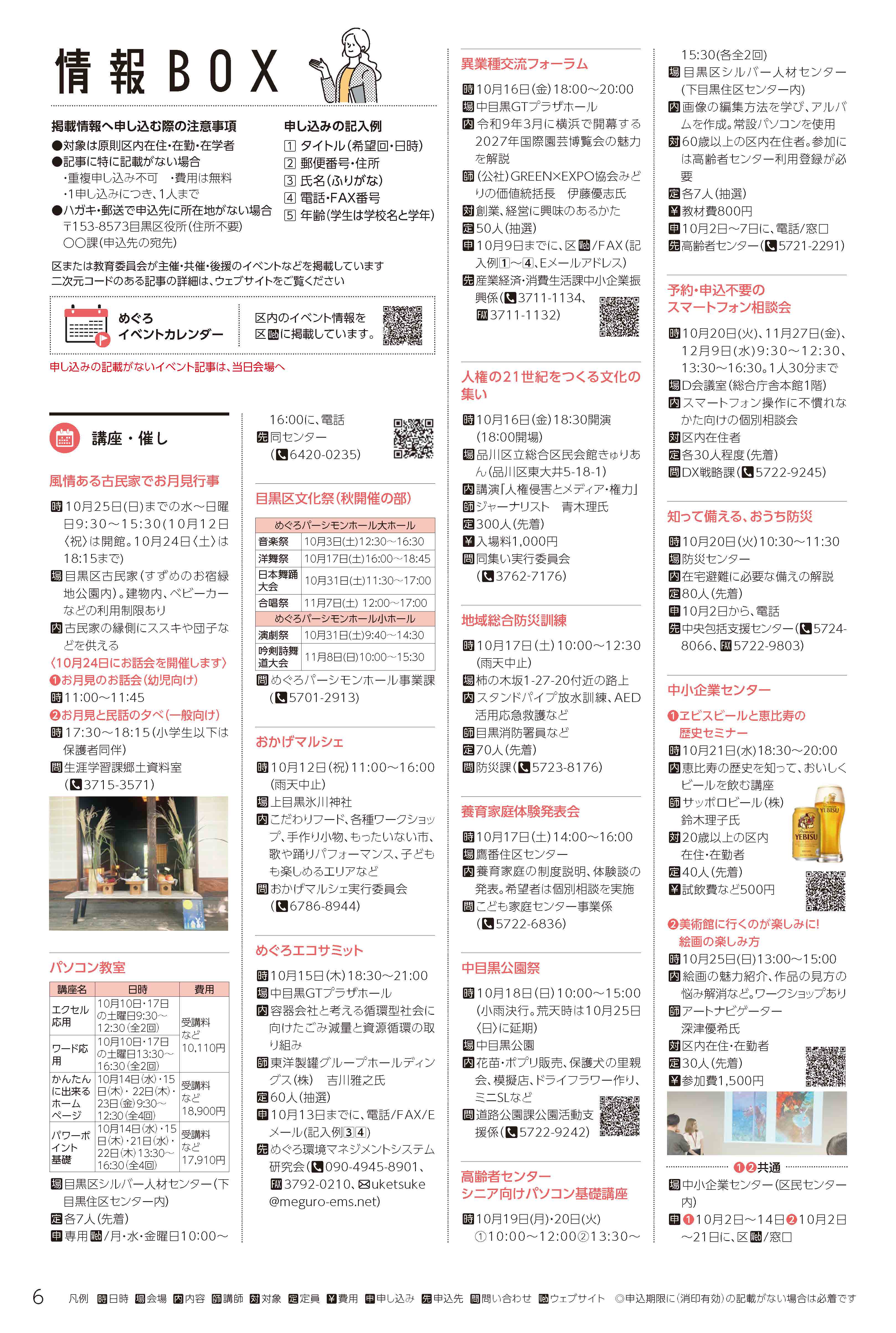 6ページ目の画像