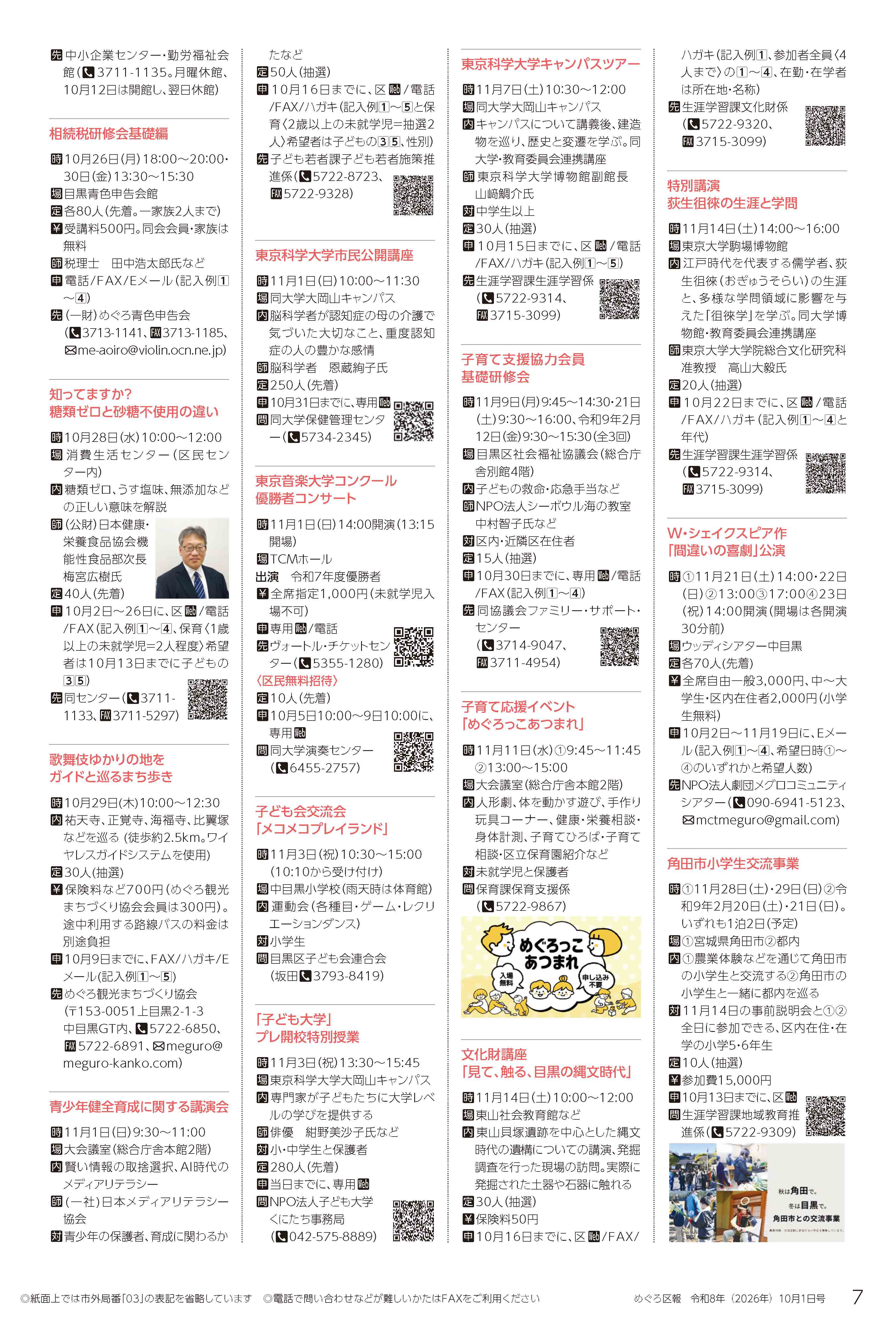 7ページ目の画像