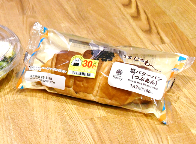 ファミリーマートの涙目シール