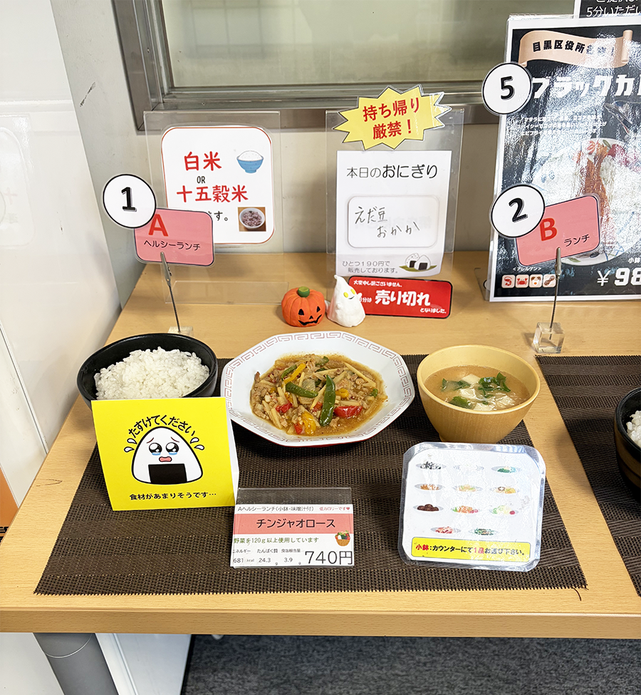 区内で使われている涙目デザイン
