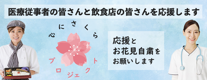 飲食店従業員と医療従事者の写真