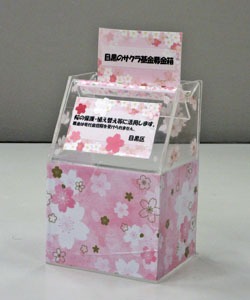 さ