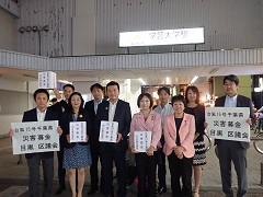 学芸大学駅前で募金活動を行っている写真1