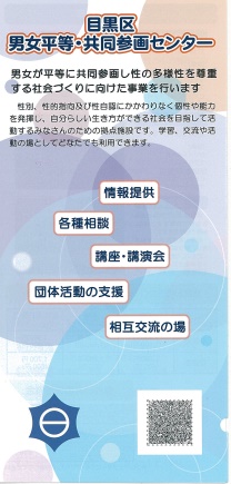 リーフレット表紙