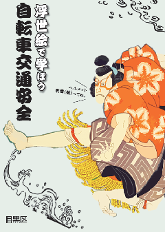 パンフレットの表紙