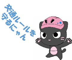 スマにゃんの画像