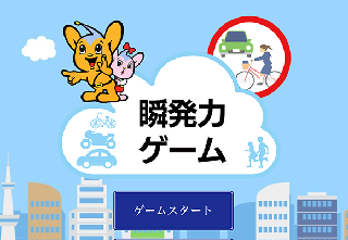 瞬発力ゲームのイラスト