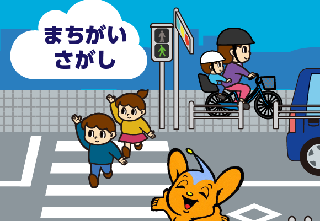まちがいさがしのイラスト