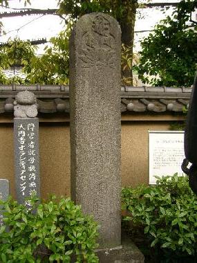 行人坂敷石造道供養碑の写真