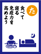 食事と睡眠をする人のイラスト