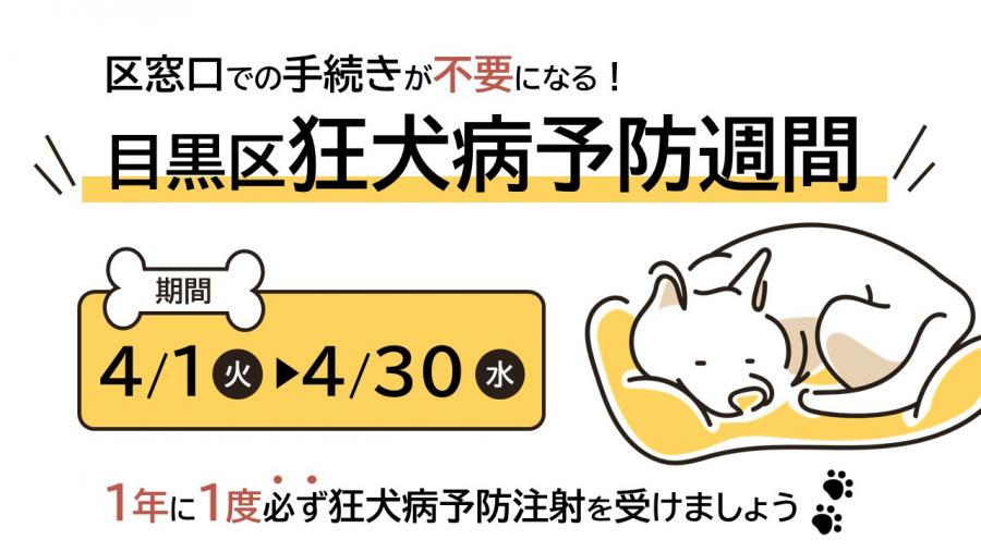 doghuji