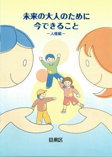 冊子の画像