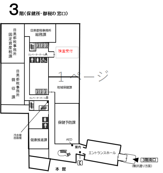 受付場所