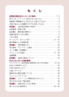 こんさる目次