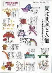 DVD（同和問題と人権）の画像