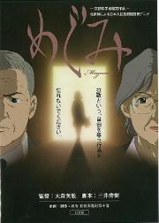 DVD（めぐみ）の画像