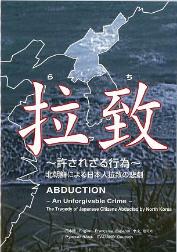 DVD（拉致）の画像