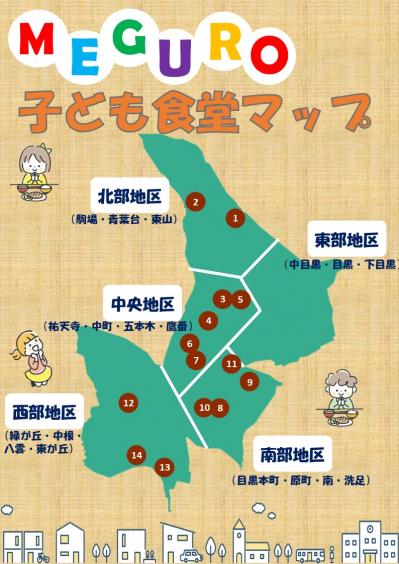 マップ