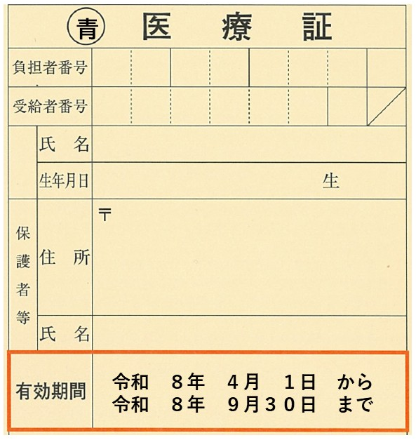 202603_aoiryousyougazou