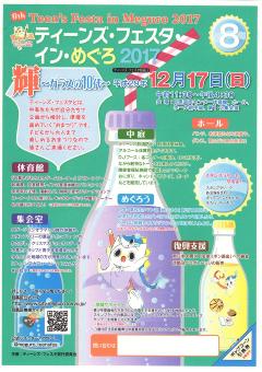 2017ポスター
