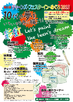 2015ポスター