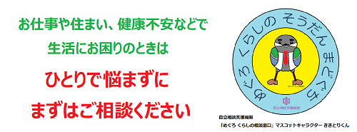 ひとりで悩まずにまずはご相談ください