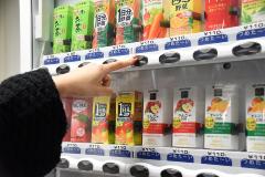 紙パック飲料の自動販売機の写真