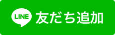 目黒区公式LINE友だち追加