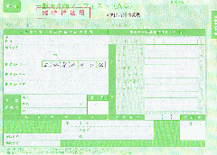 一般廃棄物管理票（マニフェスト）の写真