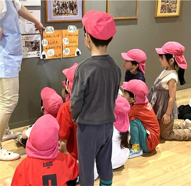 アソシエ柿の木坂保育園