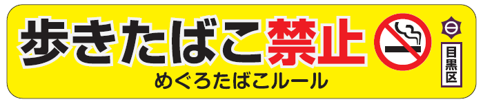 啓発シートのサンプル