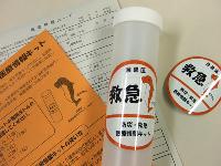 防災・救急医療情報キットの写真