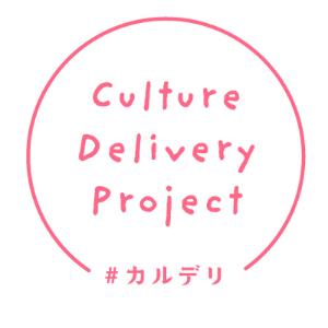 カルチャーデリバリープロジェクトのロゴマーク