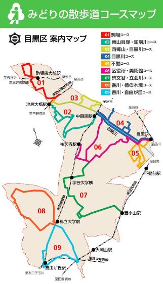 みどりの散歩道のコースの地図です