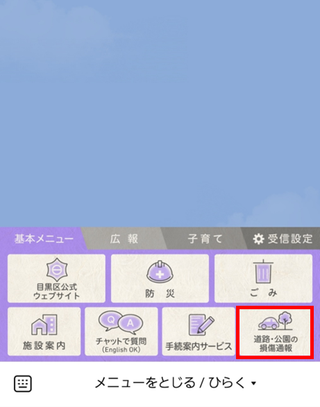 通報画面1ver2