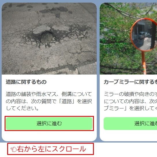 通報項目5
