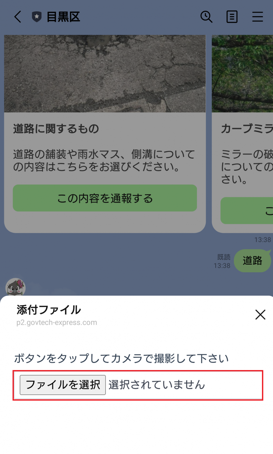 通報画面7-1