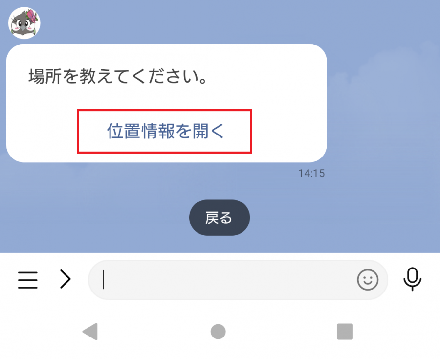 通報画面8-1