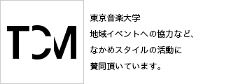 東京音楽大学