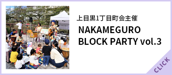 ブロックパーティー3