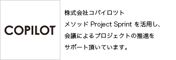 コパイロット