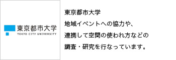 東京都市大学