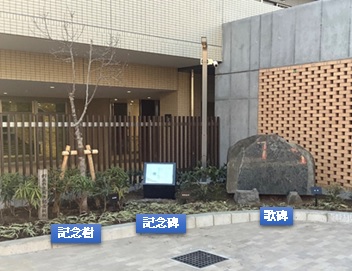 第四中学校の閉校記念碑は、歌碑と記念樹に挟まれた中央部に設置しました。
