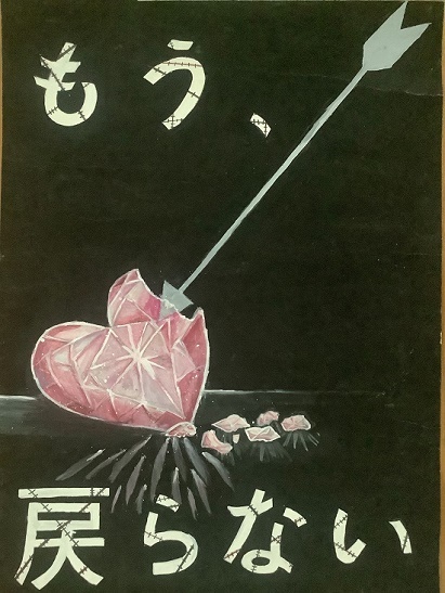 南部さんの作品