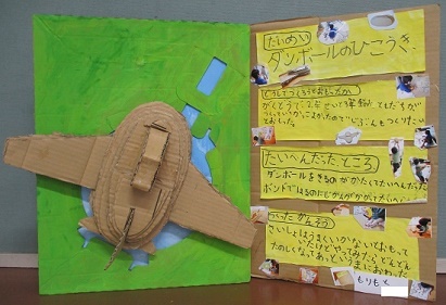 森本さんの作品