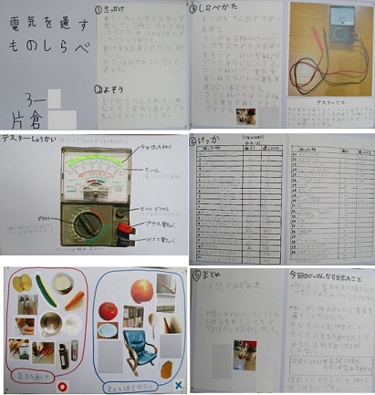片倉さんの作品
