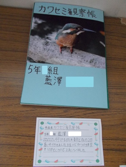 藍澤さんの作品