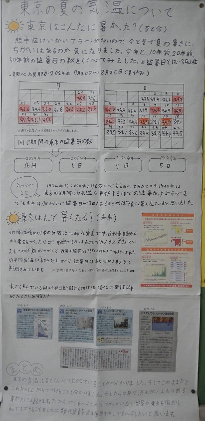 田中さんの作品