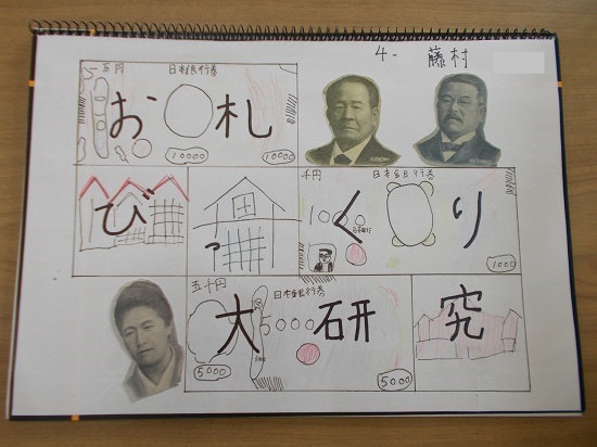 藤村さんの作品